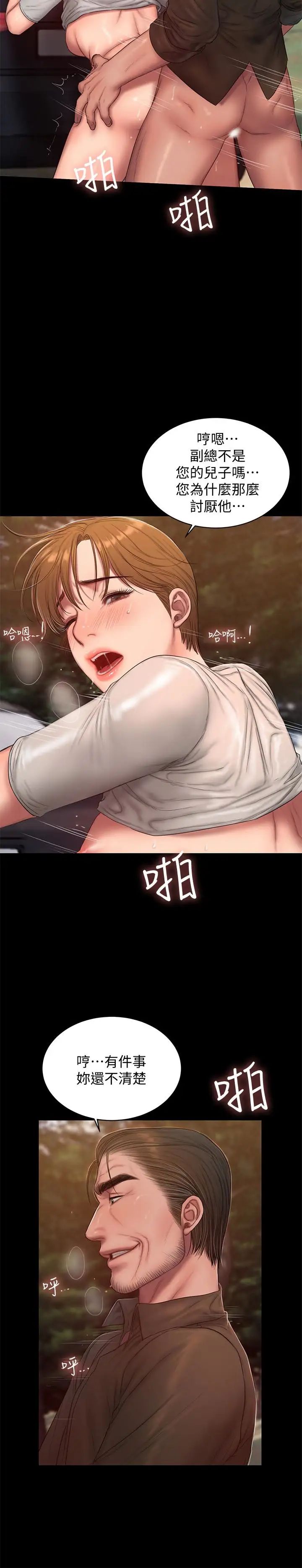 Runaway第54话-到遥远国度出差的丈夫