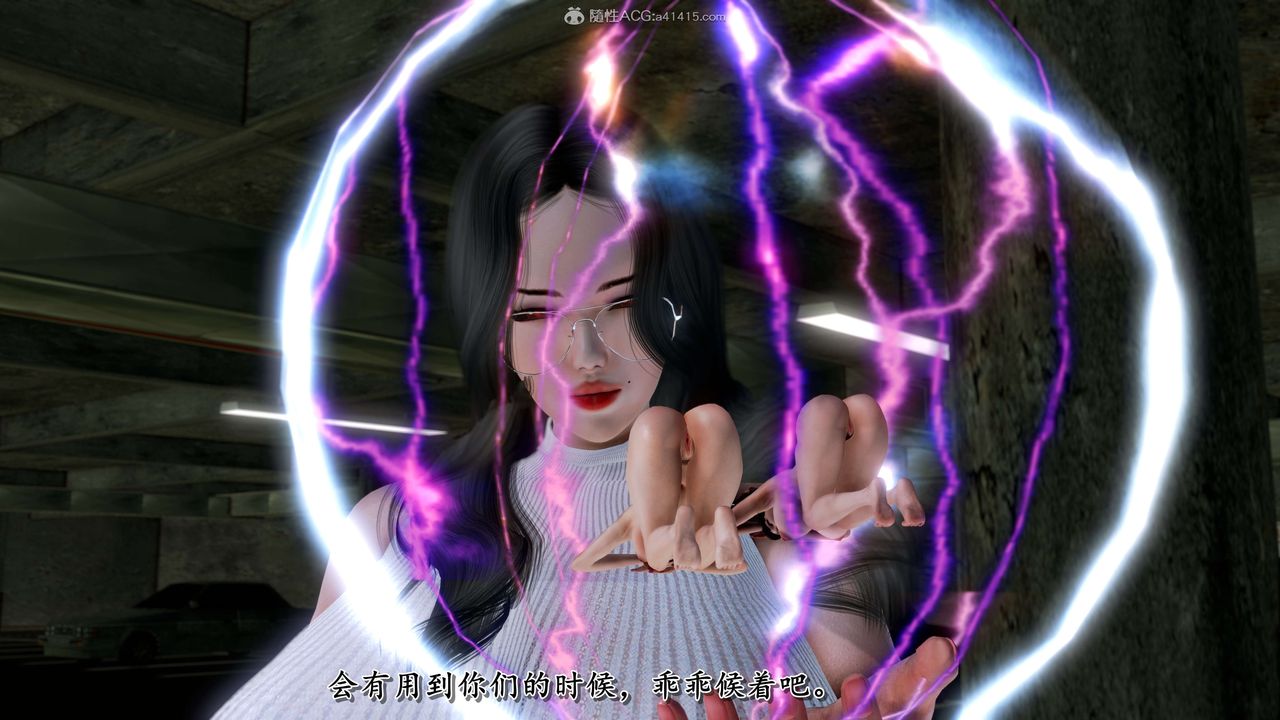 [3D]奴役三界第20话