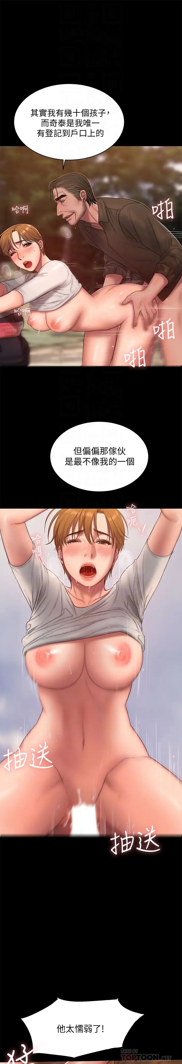 Runaway第54話-到遙遠國度出差的丈夫