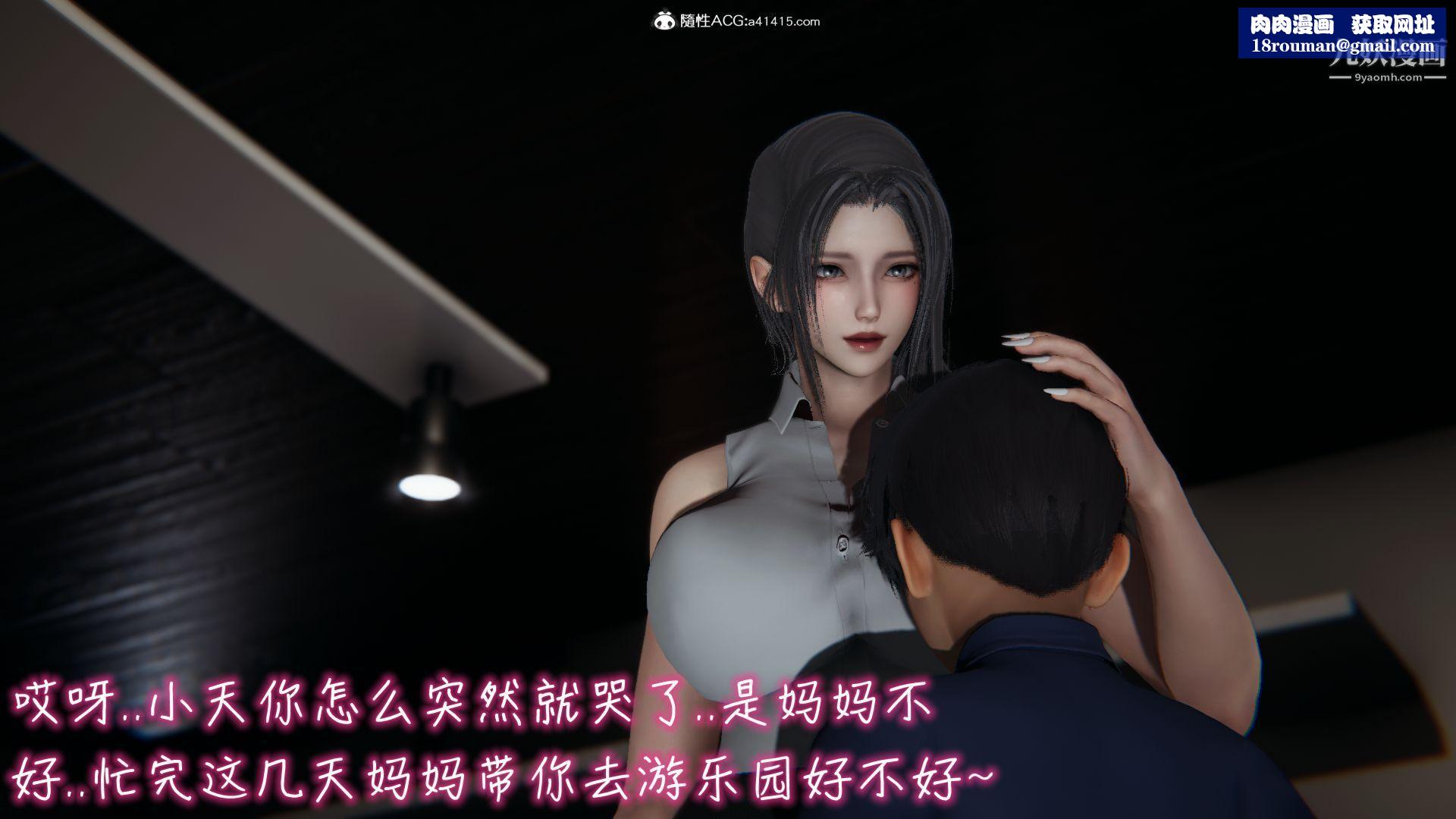 乱扔垃圾的危害[3D]第01话