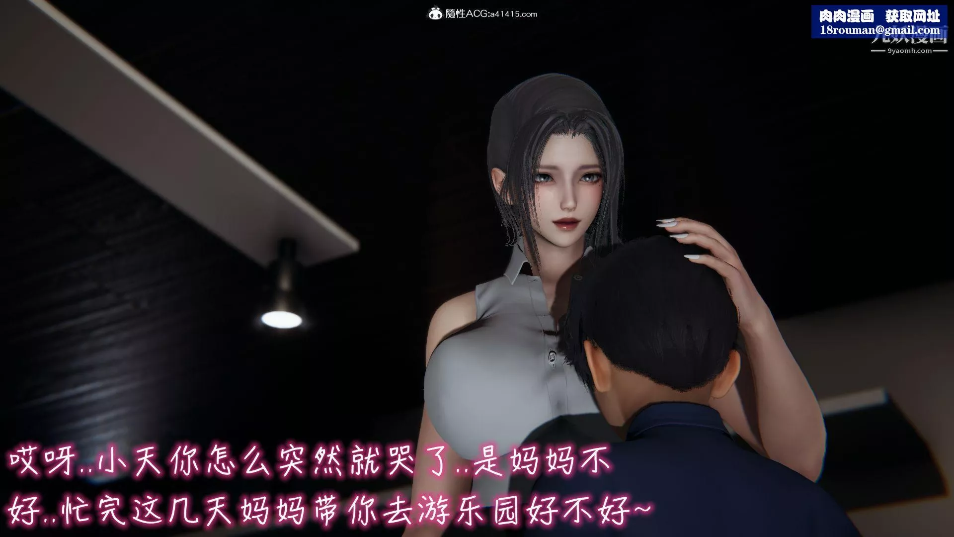 乱扔垃圾的危害[3D]-第01话 - 图片 12