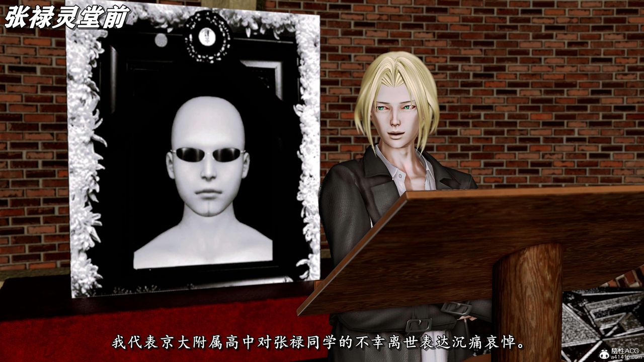 [3D]奴役三界第20話