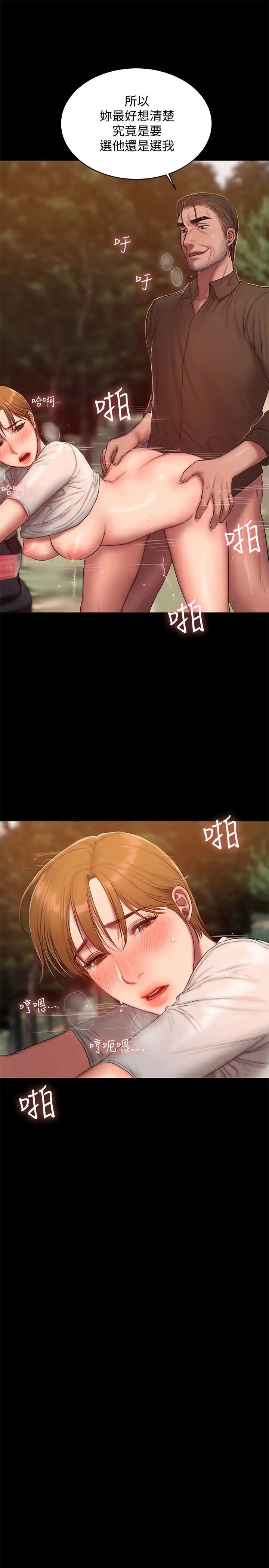 Runaway第54话-到遥远国度出差的丈夫