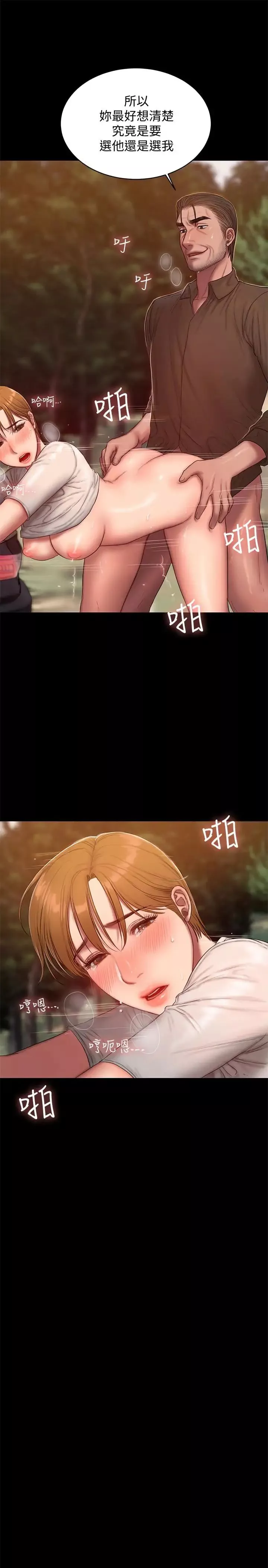Runaway第54話-到遙遠國度出差的丈夫