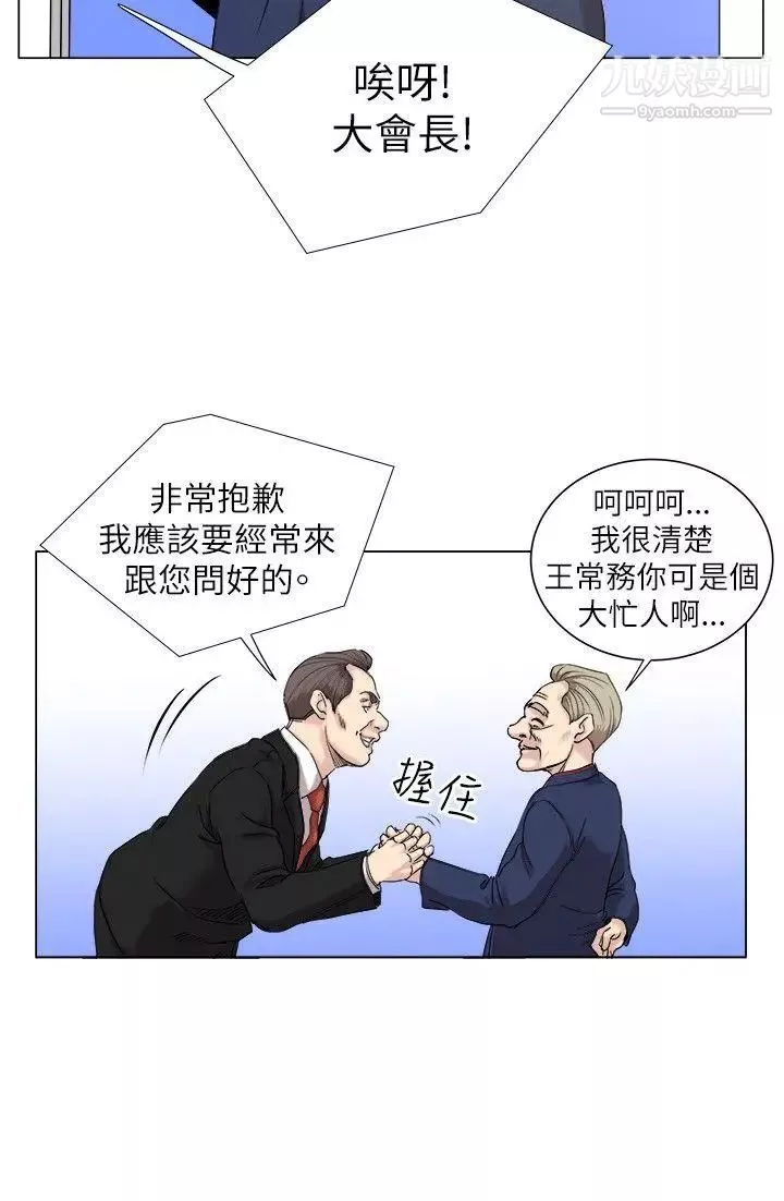 OFFICETROUBLE第17話