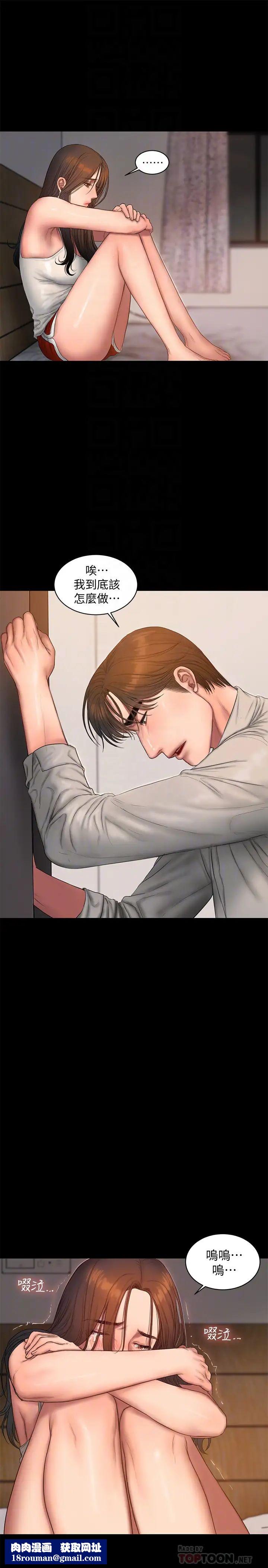 Runaway第54话-到遥远国度出差的丈夫