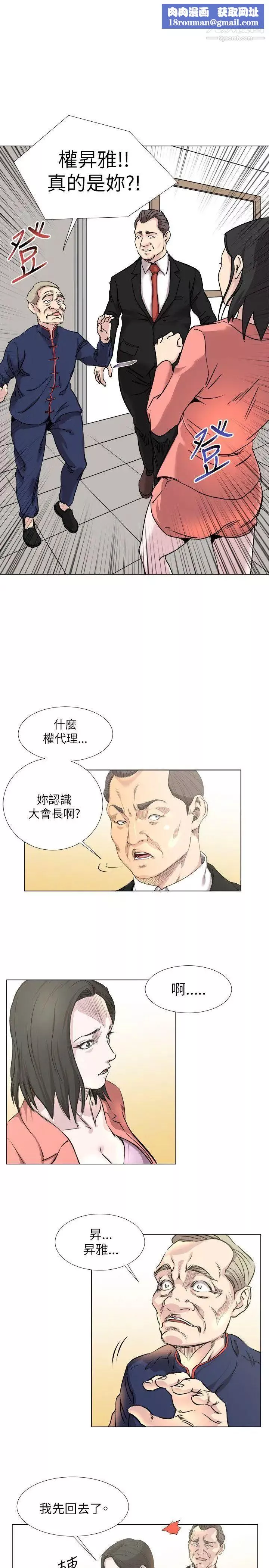 OFFICETROUBLE-第18话 - 图片 1