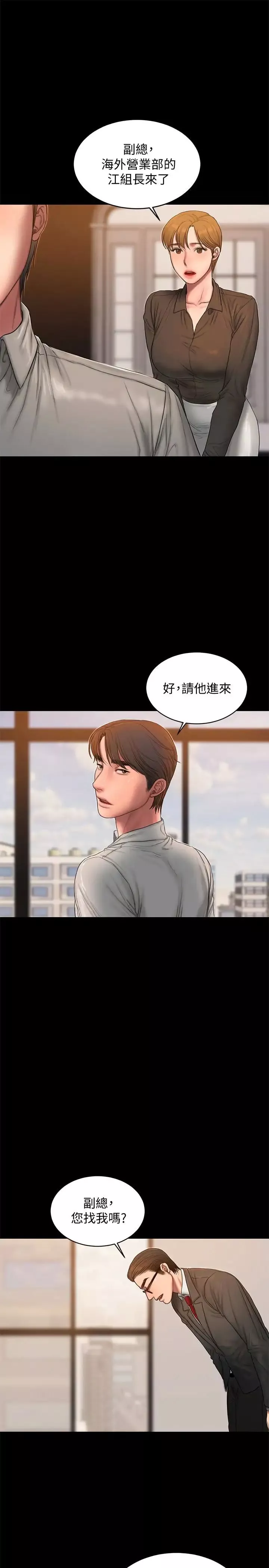 Runaway第54話-到遙遠國度出差的丈夫