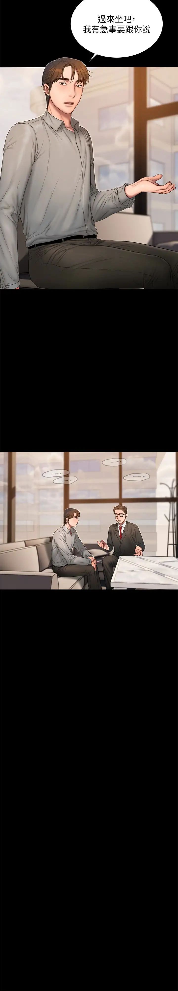 Runaway第54话-到遥远国度出差的丈夫