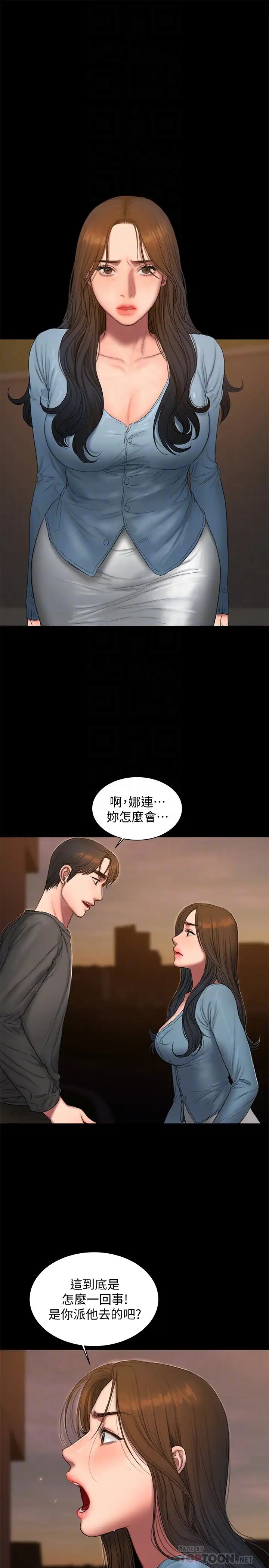 Runaway第54话-到遥远国度出差的丈夫