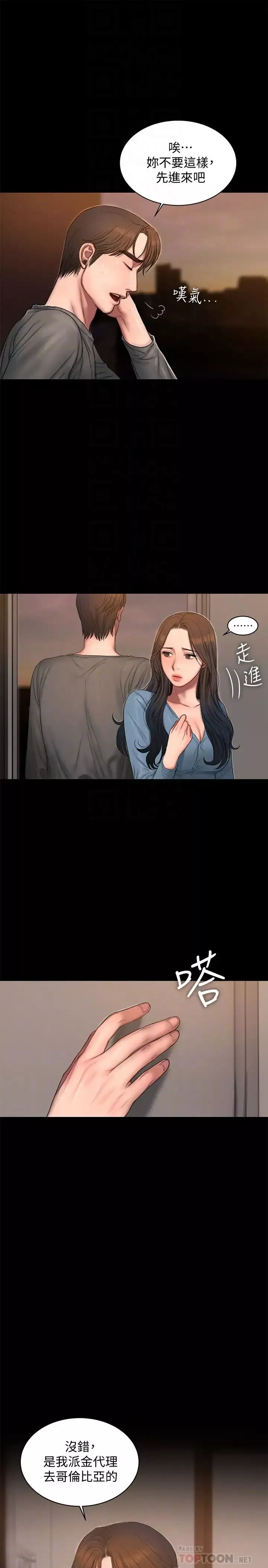 Runaway-第54话-到遥远国度出差的丈夫 - 图片 25