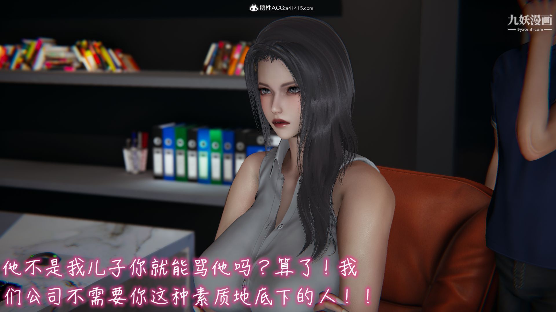 亂扔垃圾的危害[3D]第02話