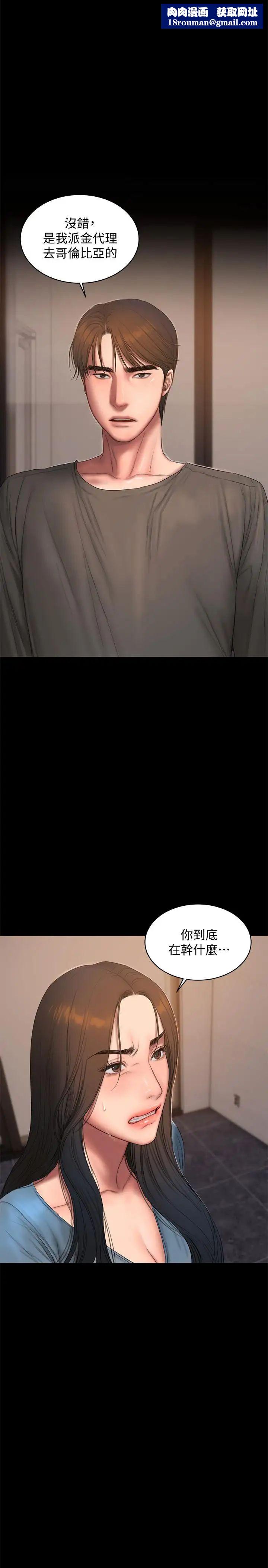 Runaway第55话-连媳妇都不放过的总裁