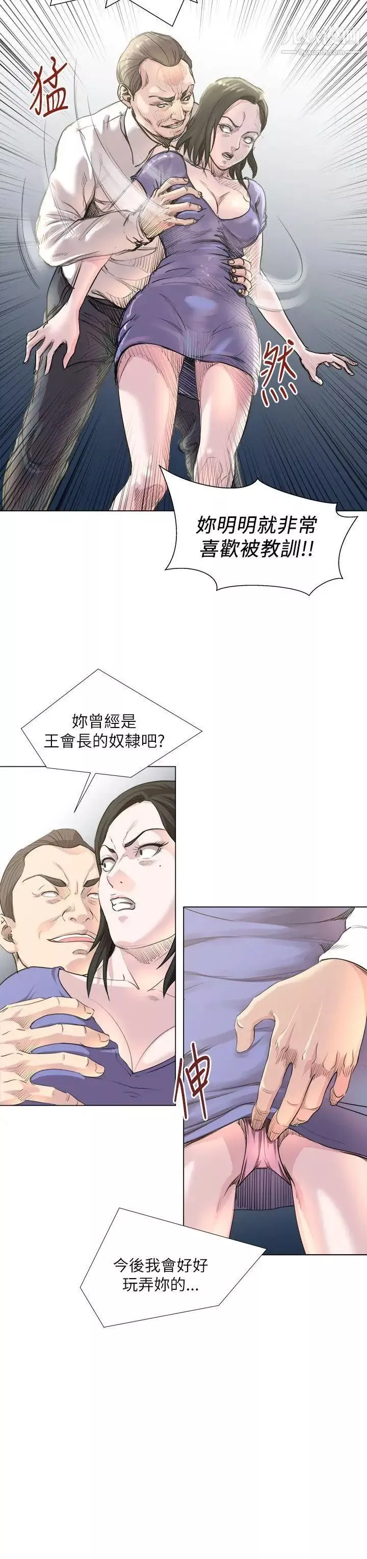 OFFICETROUBLE-第18话 - 图片 14