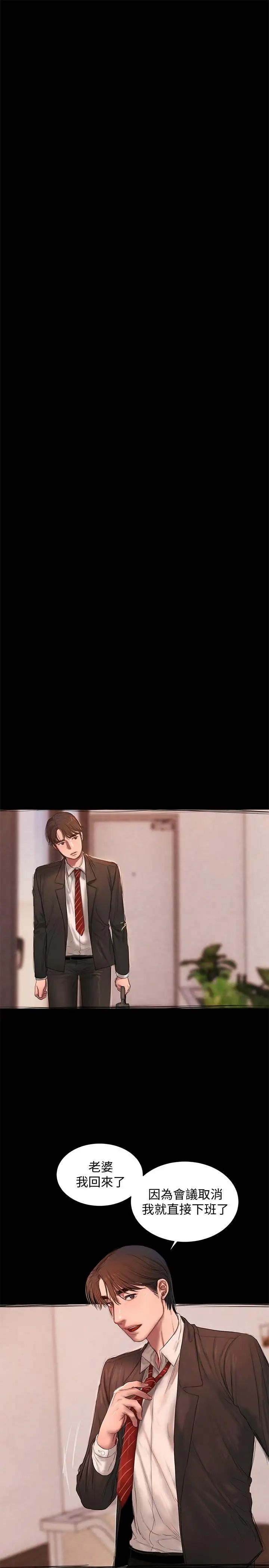 Runaway第55话-连媳妇都不放过的总裁