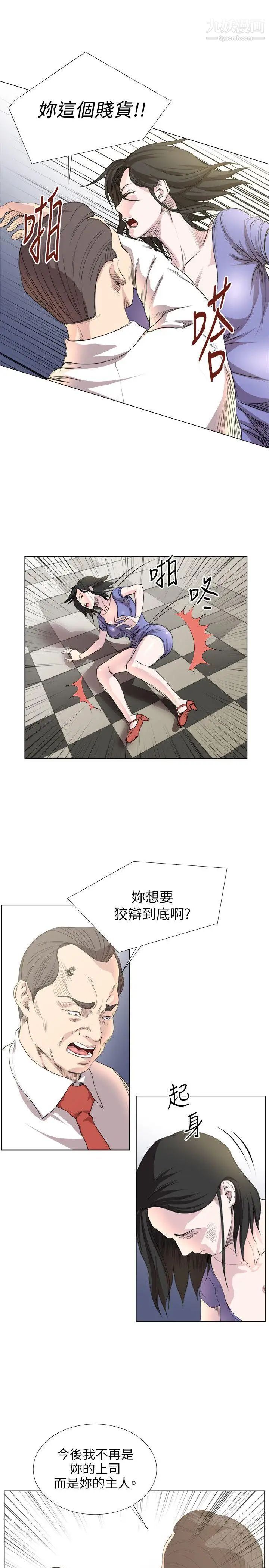 OFFICETROUBLE第18话