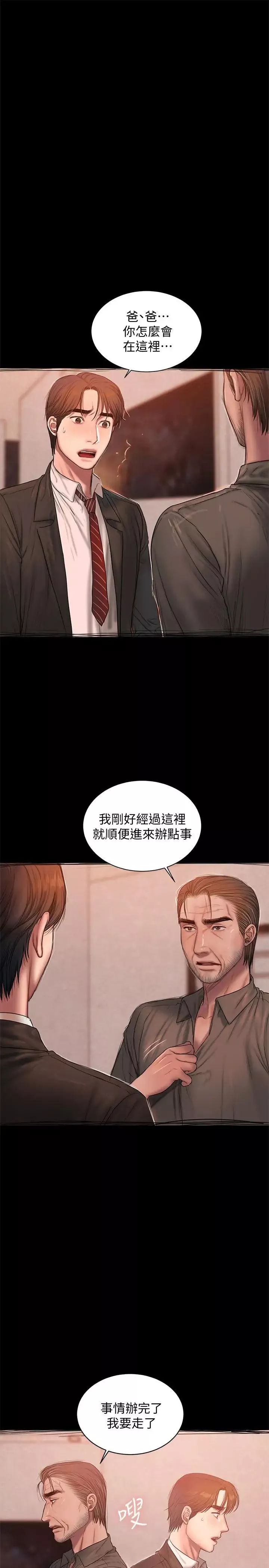 Runaway-第55话-连媳妇都不放过的总裁 - 图片 9