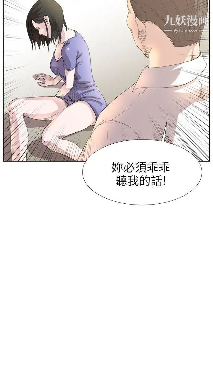 OFFICETROUBLE第18話