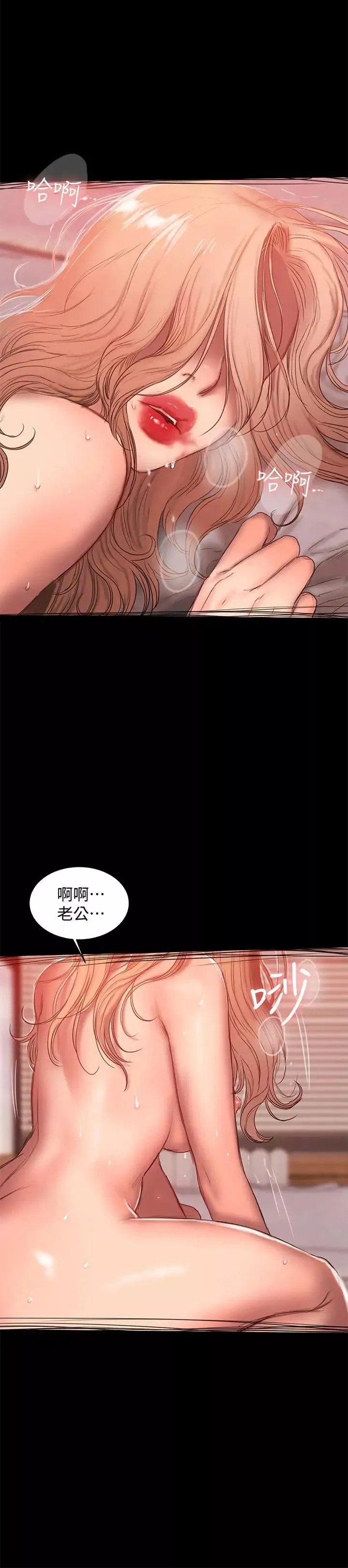Runaway第55話-連媳婦都不放過的總裁