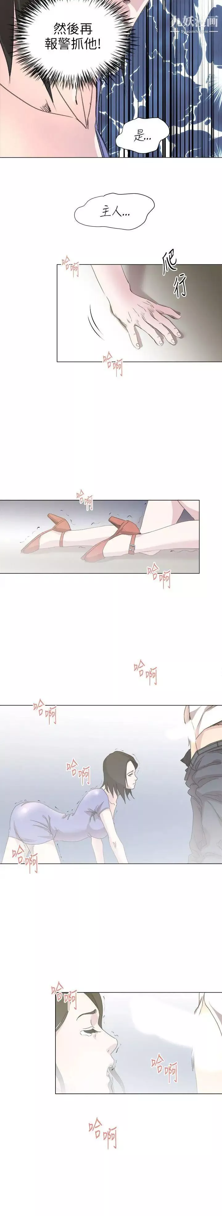 OFFICETROUBLE第18話
