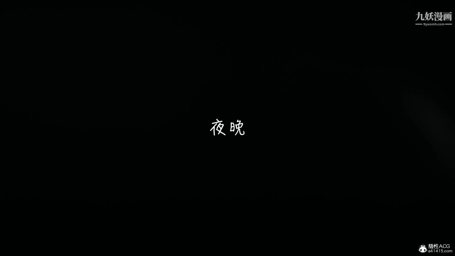 亂扔垃圾的危害[3D]第02話