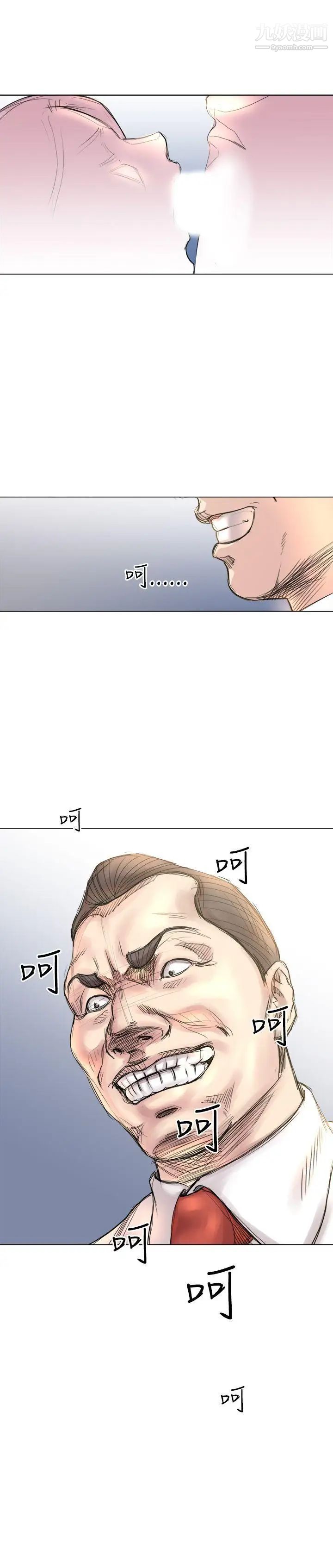 OFFICETROUBLE第18话