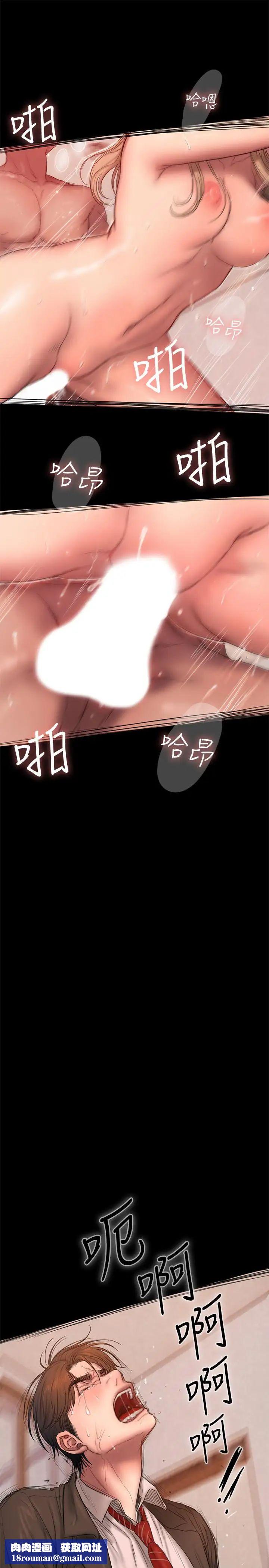 Runaway第55话-连媳妇都不放过的总裁