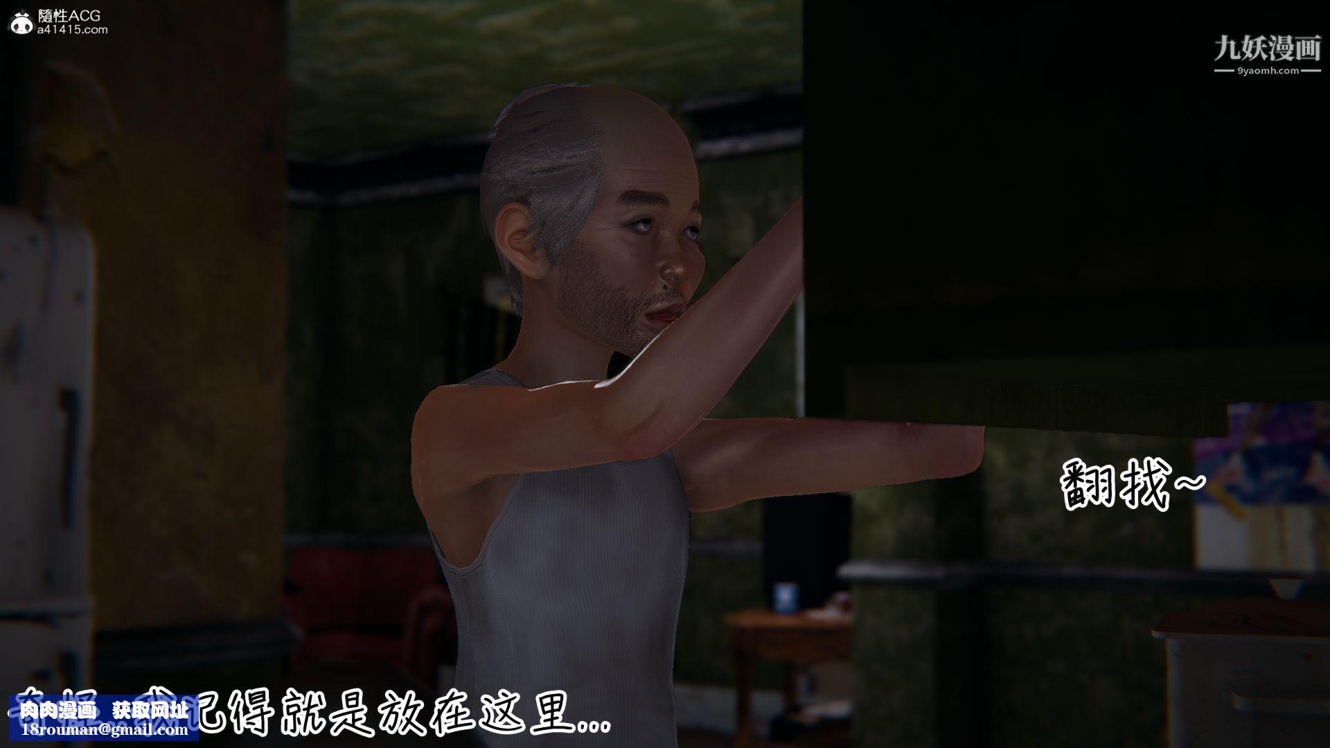 乱扔垃圾的危害[3D]第02话