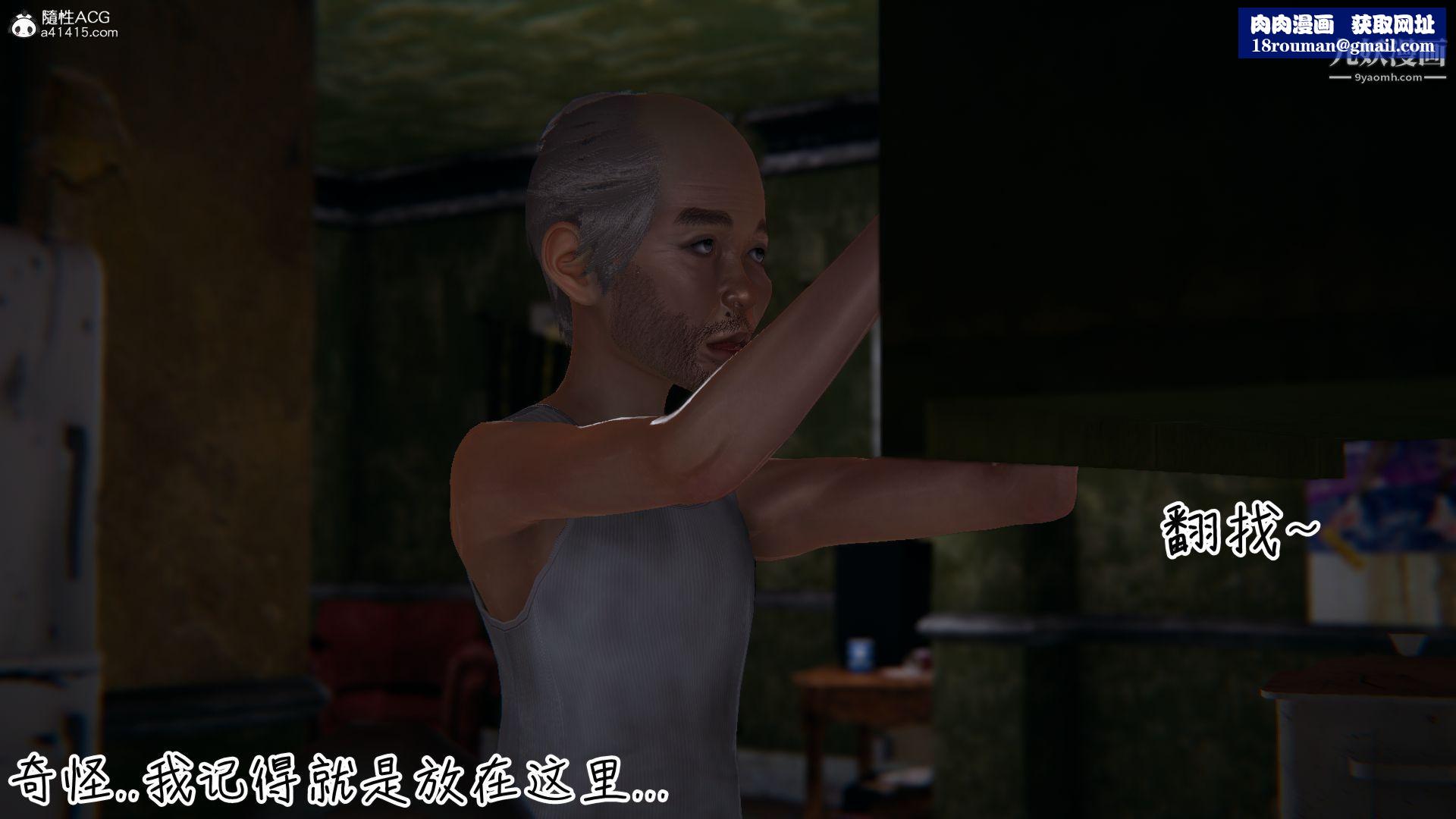 乱扔垃圾的危害[3D]第03话