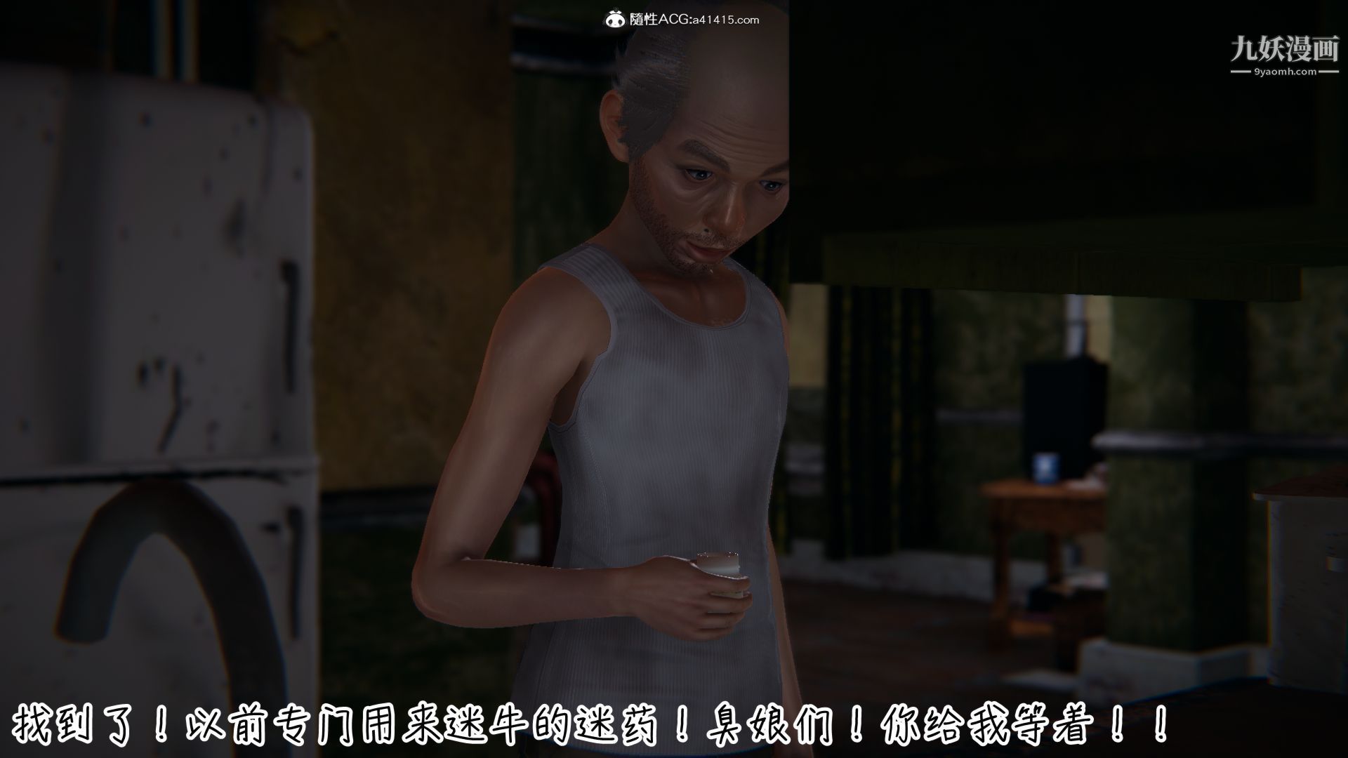 亂扔垃圾的危害[3D]第03話