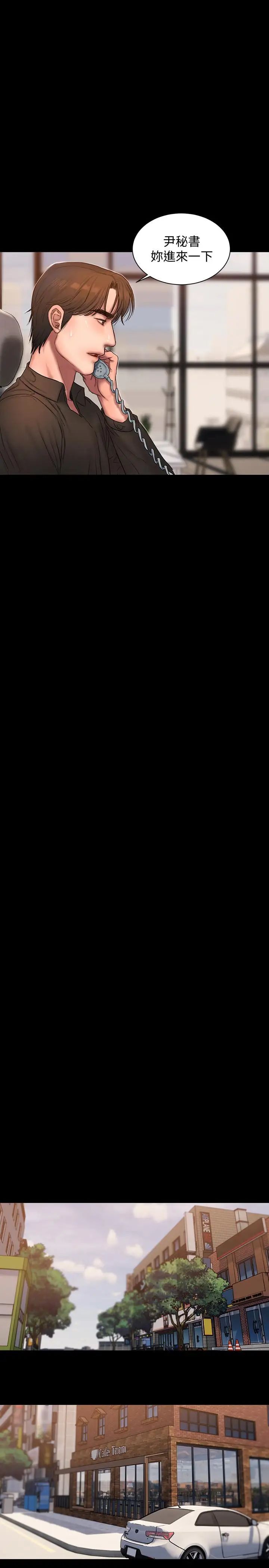 Runaway第55话-连媳妇都不放过的总裁