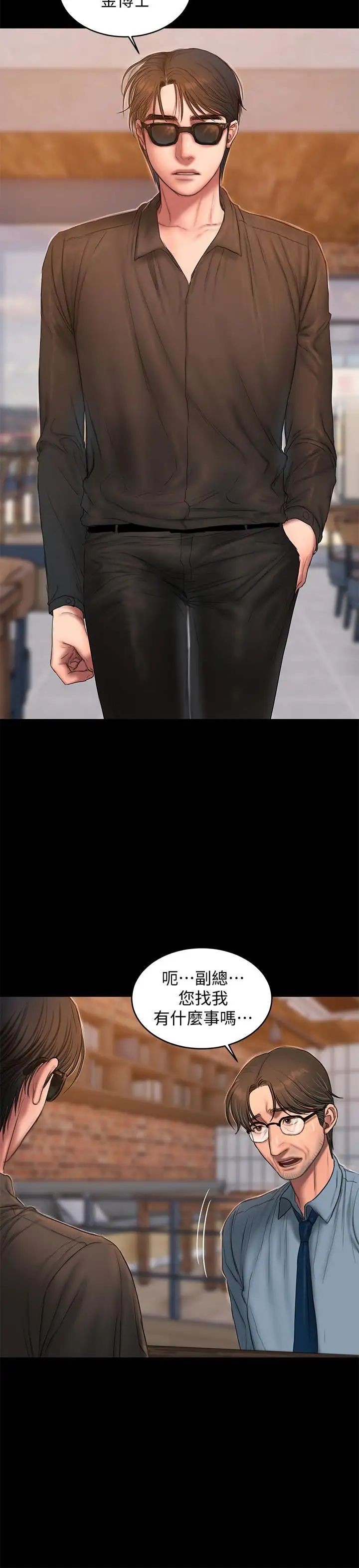 Runaway第55话-连媳妇都不放过的总裁