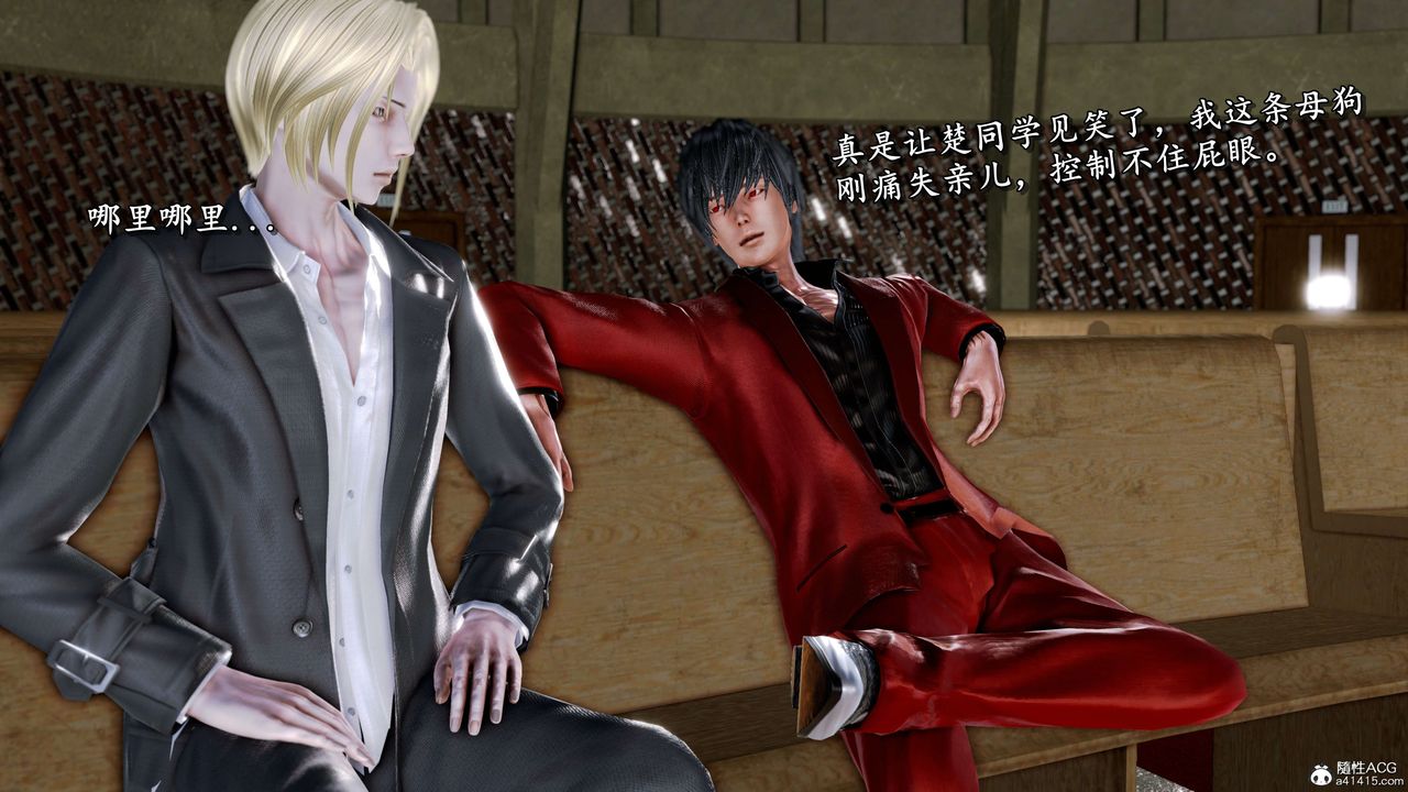 [3D]奴役三界第20话