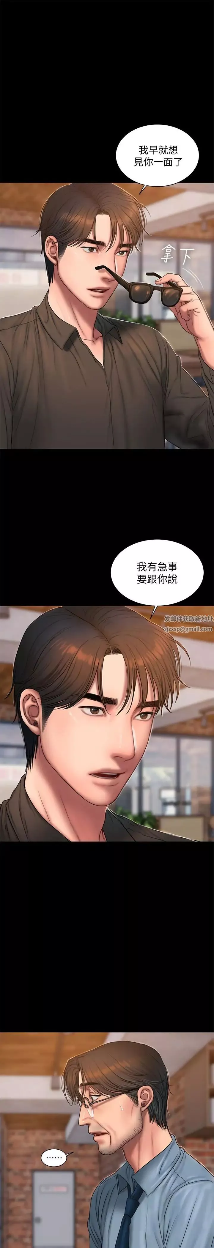 Runaway-第55话-连媳妇都不放过的总裁 - 图片 25
