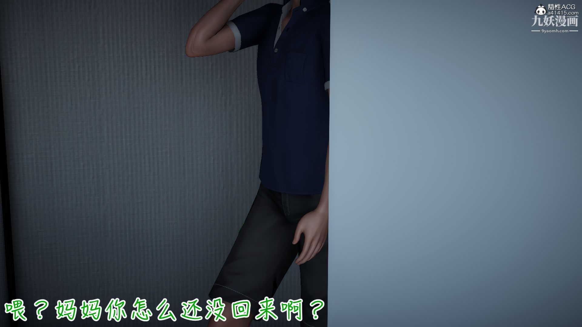 乱扔垃圾的危害[3D]第03话