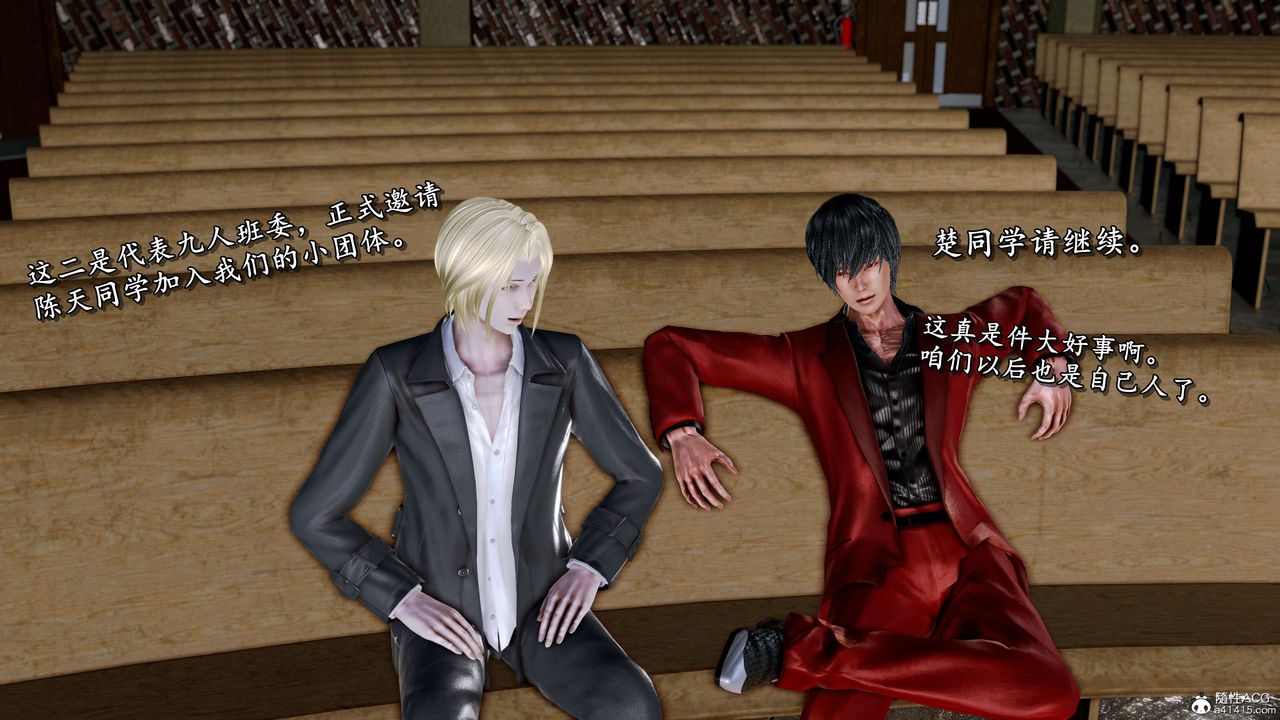 [3D]奴役三界第20话