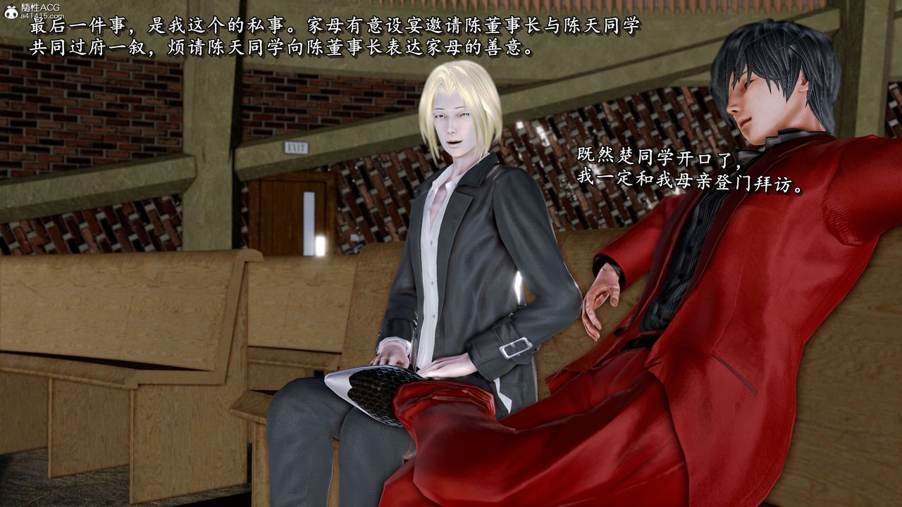 [3D]奴役三界第20话