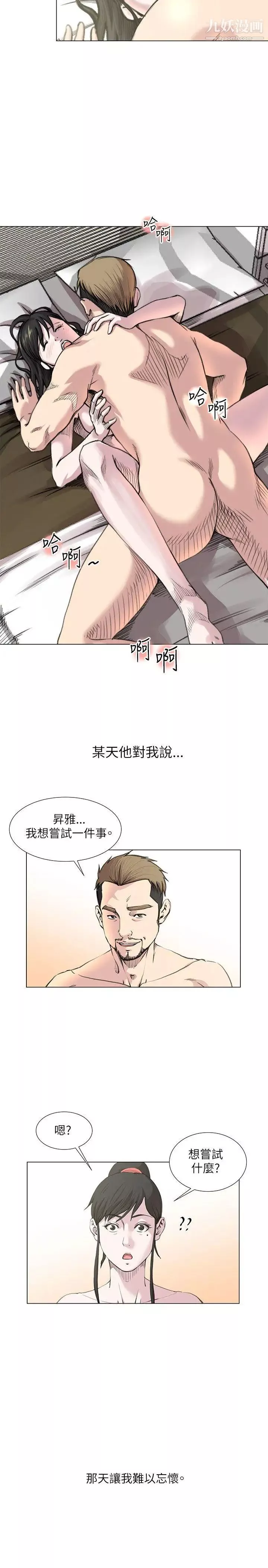 OFFICETROUBLE-第20话 - 图片 2