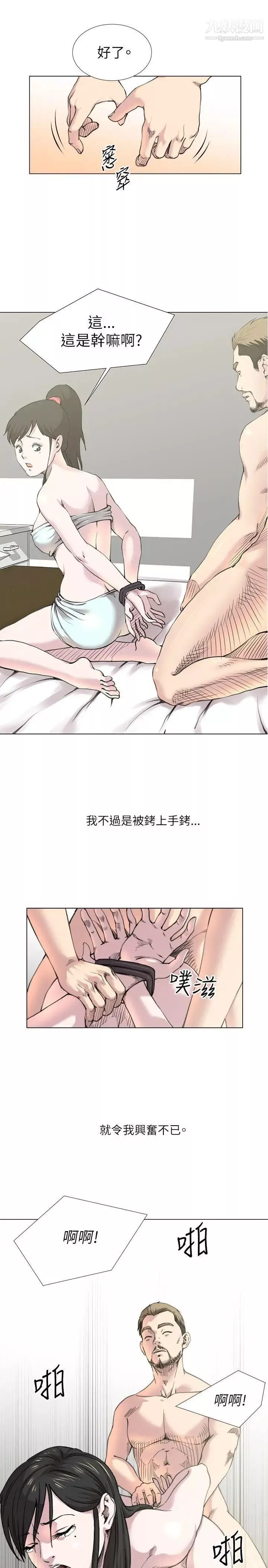 OFFICETROUBLE-第20话 - 图片 4