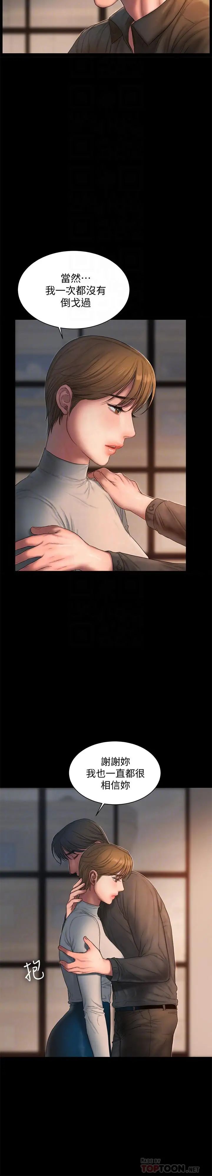 Runaway第56话-奇泰的计谋