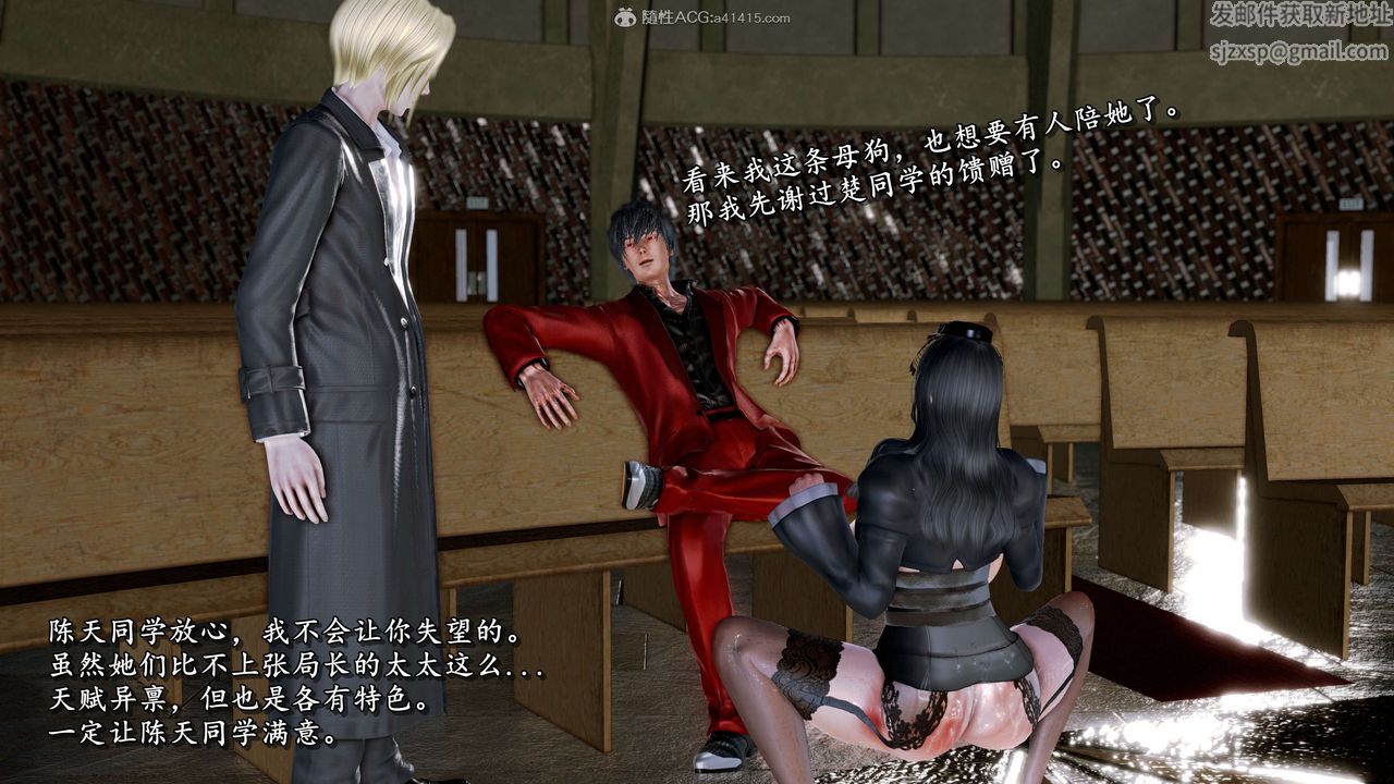 [3D]奴役三界第20話