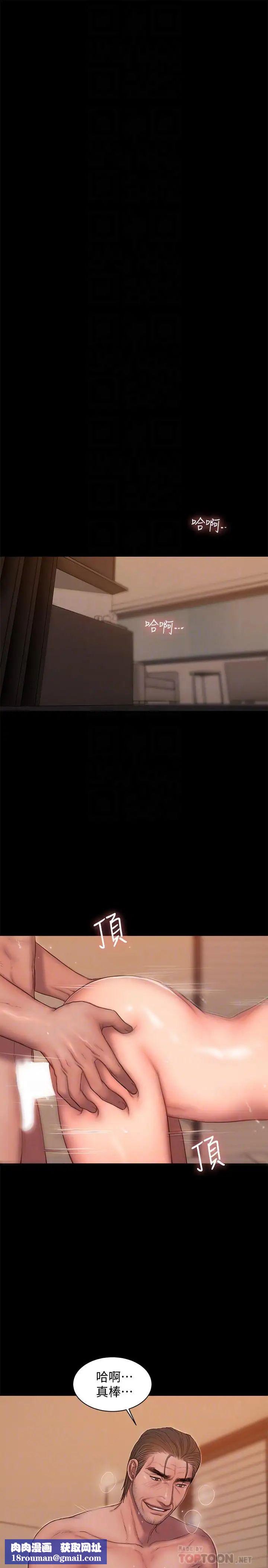 Runaway第56話-奇泰的计谋