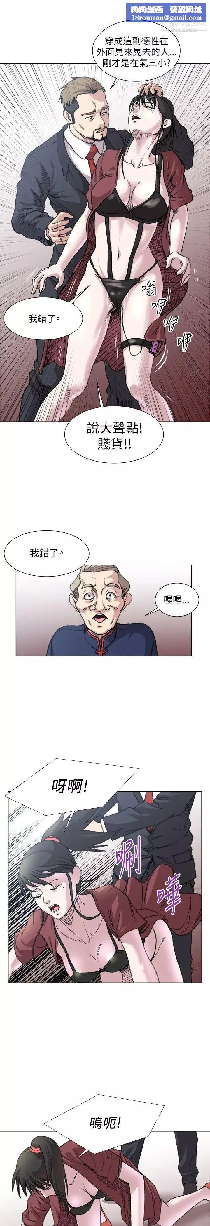 OFFICETROUBLE第20話