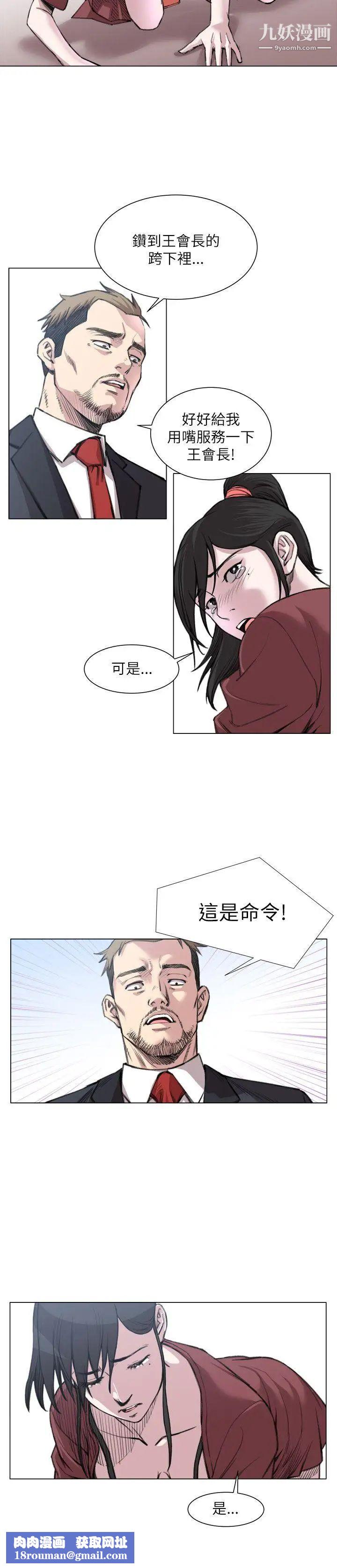 OFFICETROUBLE第20話