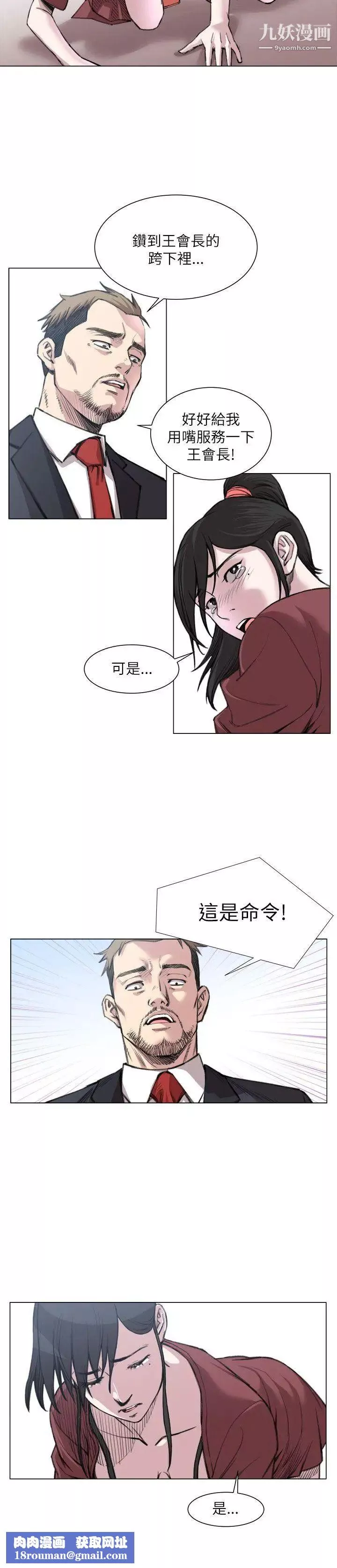 OFFICETROUBLE-第20话 - 图片 13