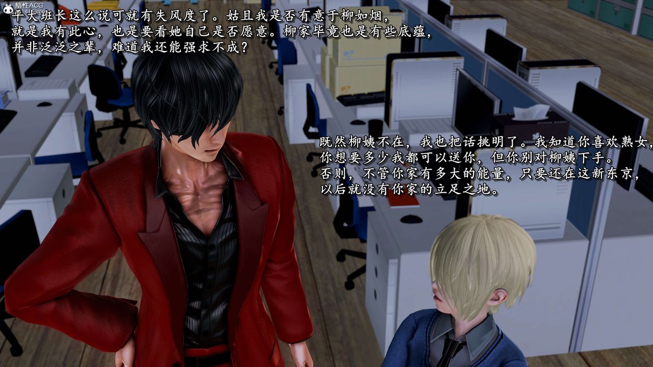 [3D]奴役三界第20話