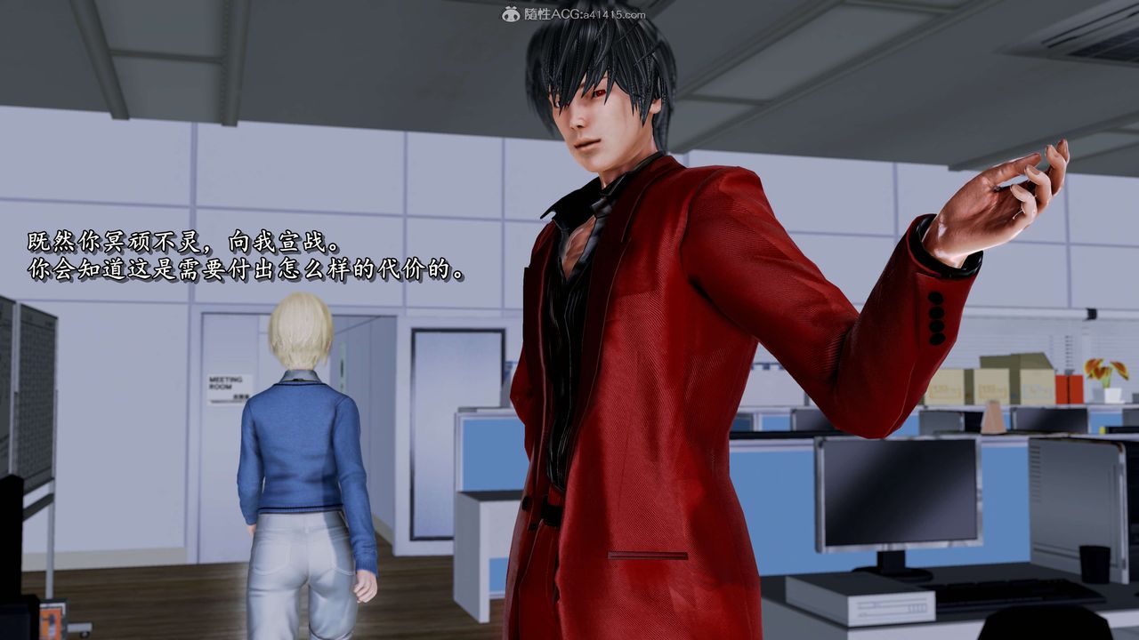 [3D]奴役三界第20话