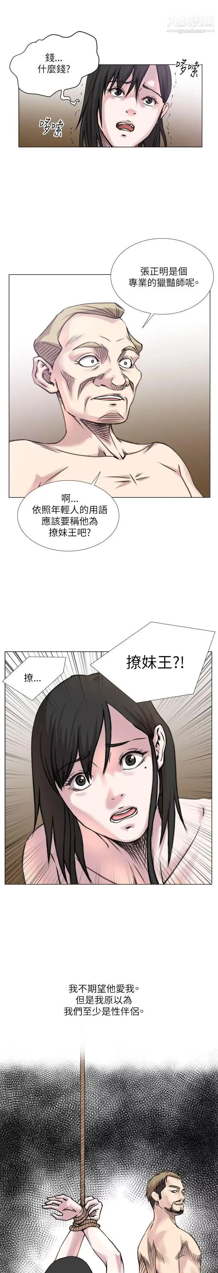 OFFICETROUBLE第20話