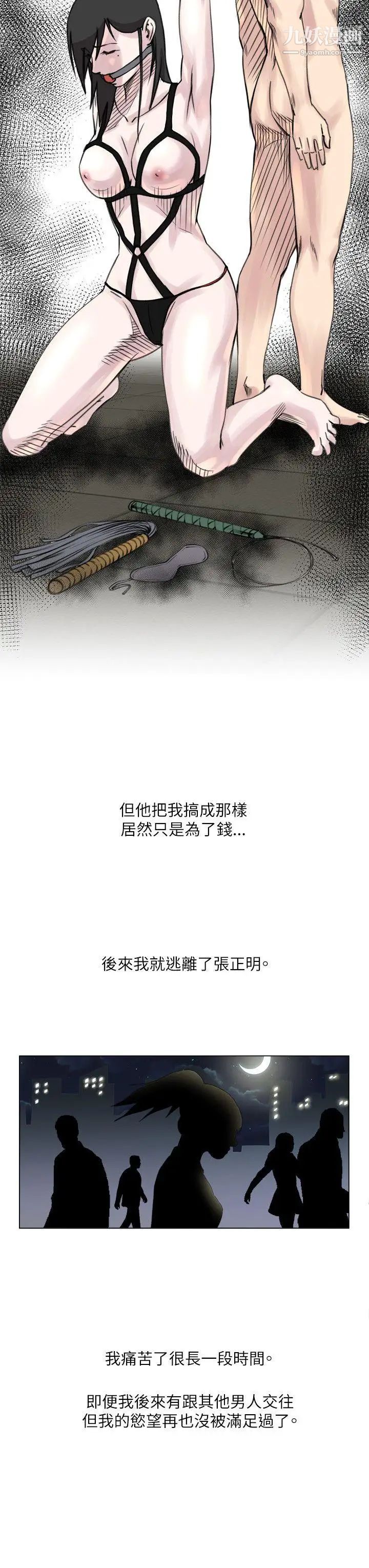 OFFICETROUBLE第20话