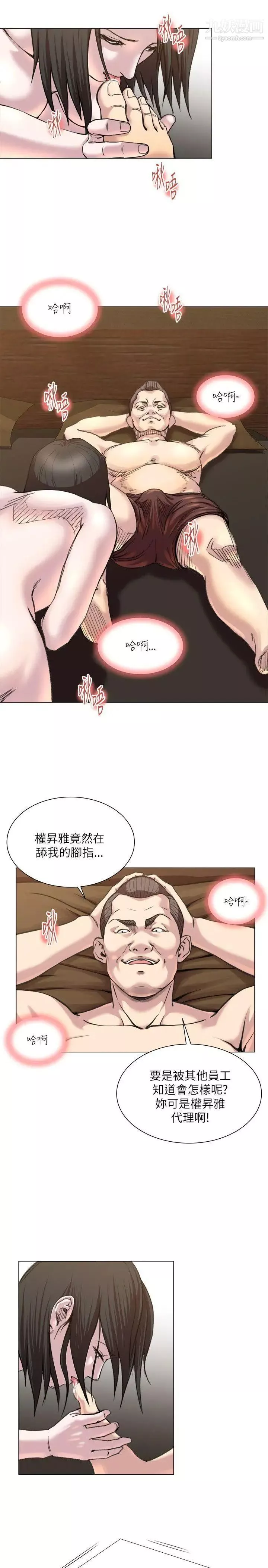 OFFICETROUBLE第21話